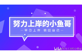 北票要账公司更多成功案例详情